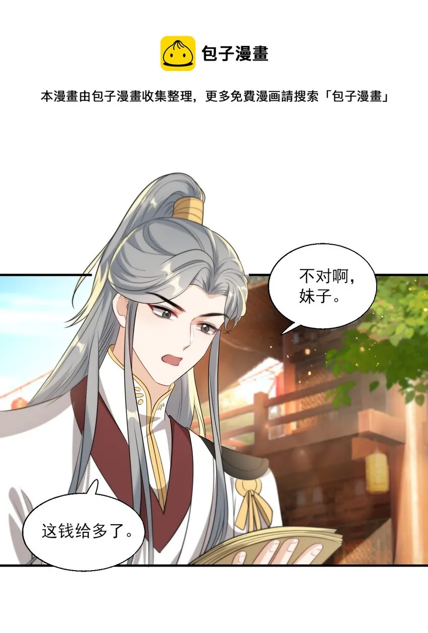 013 这小间谍，撒起谎来都不脸红？ 第13页