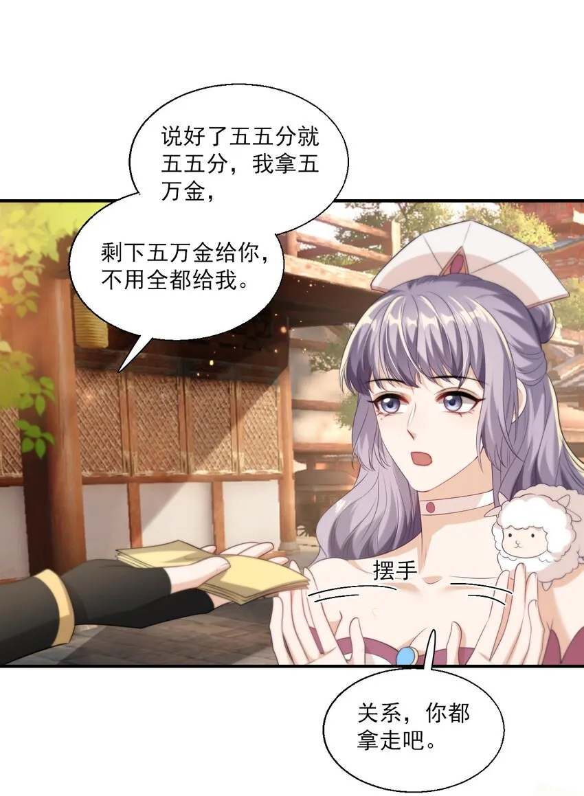 013 这小间谍，撒起谎来都不脸红？ 第14页