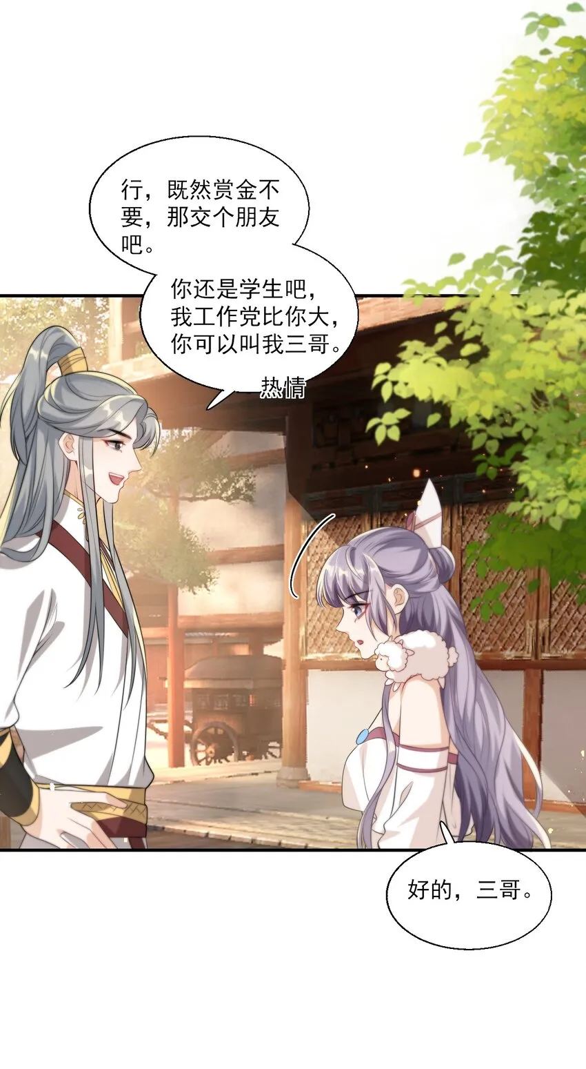 013 这小间谍，撒起谎来都不脸红？ 第15页
