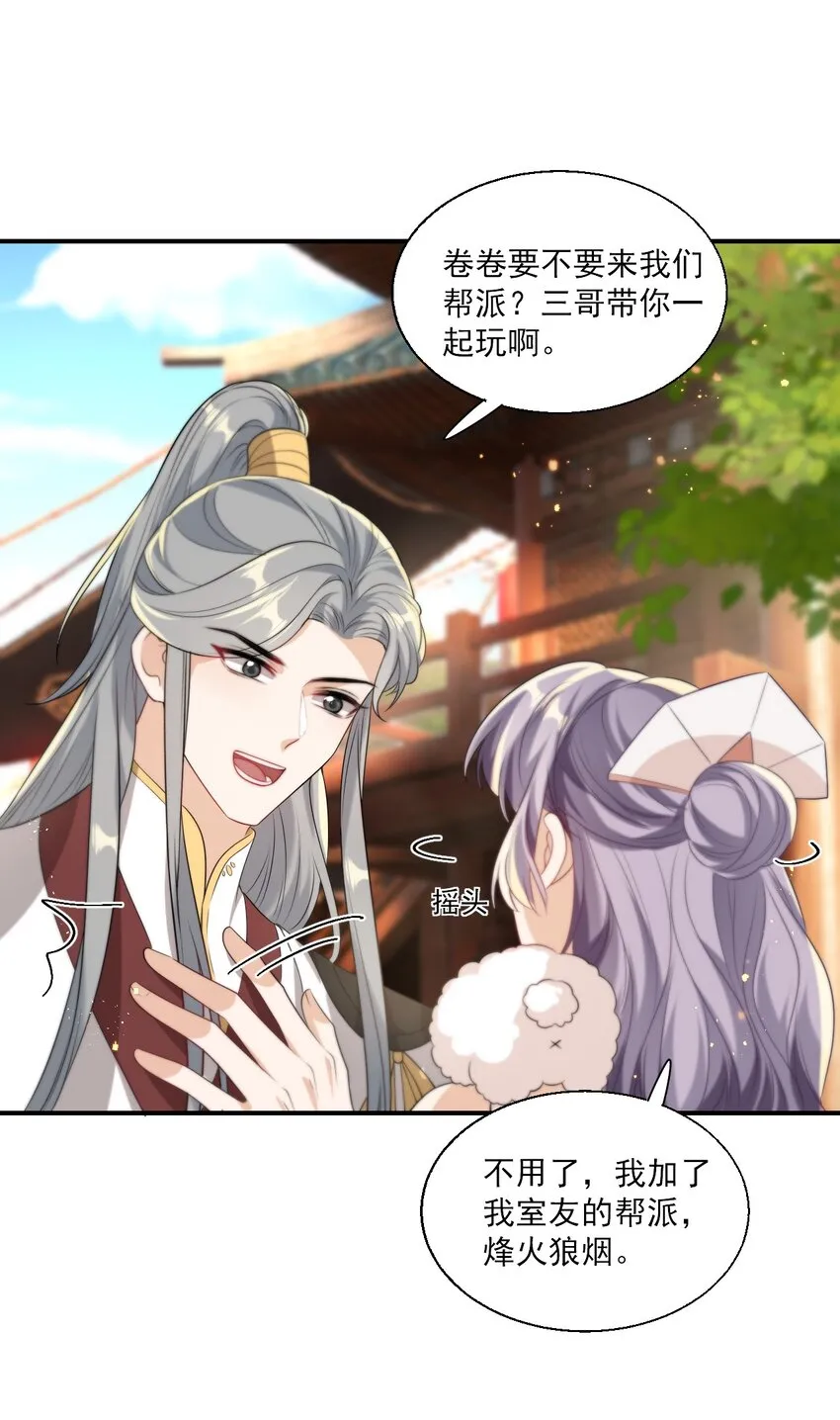 013 这小间谍，撒起谎来都不脸红？ 第16页