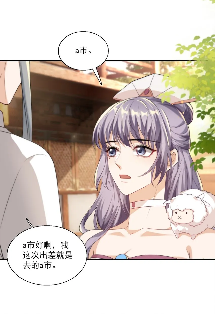 013 这小间谍，撒起谎来都不脸红？ 第18页