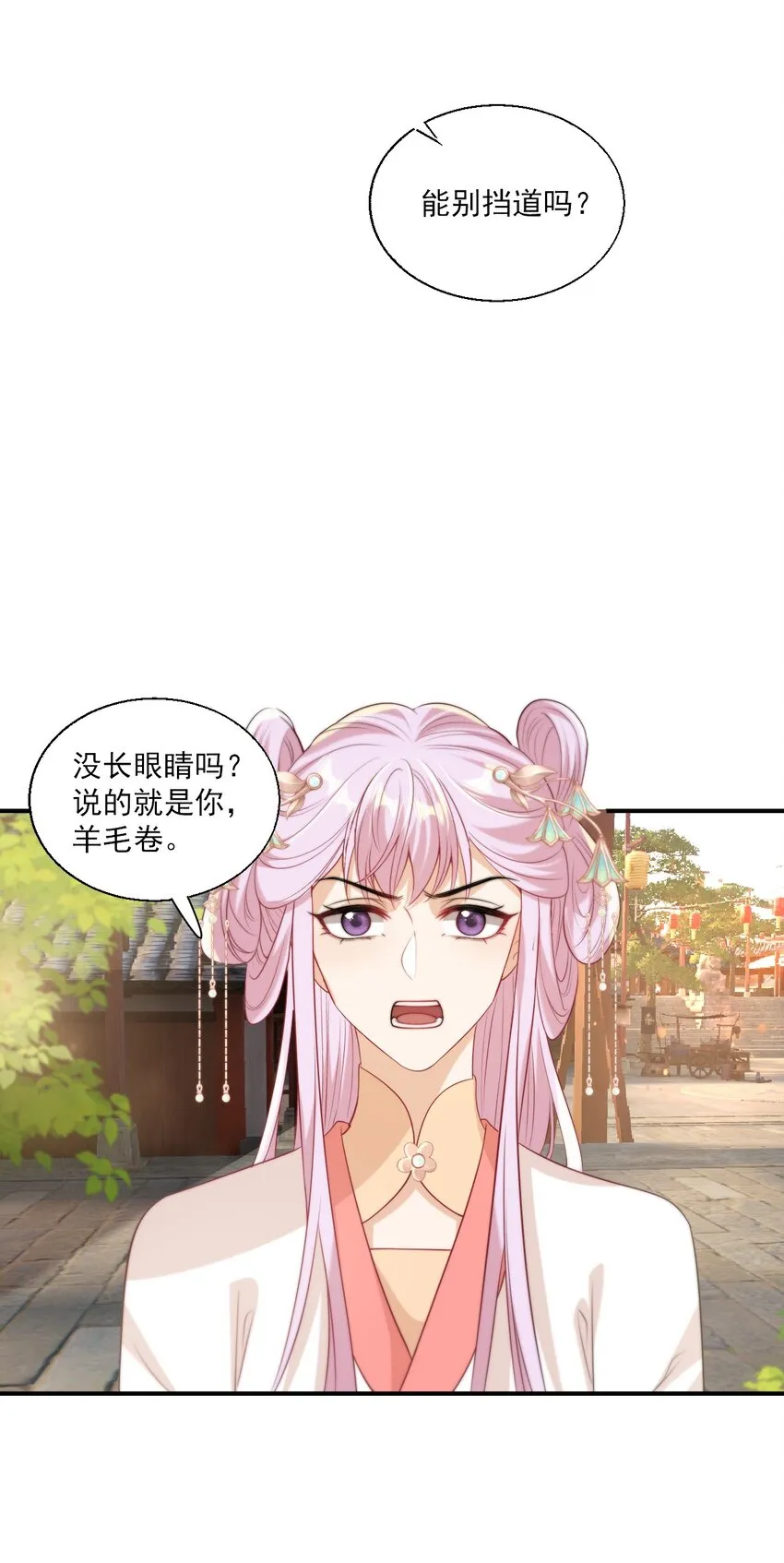 013 这小间谍，撒起谎来都不脸红？ 第19页