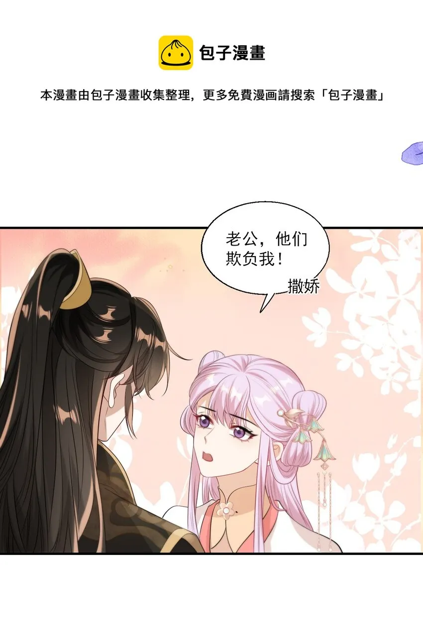 013 这小间谍，撒起谎来都不脸红？ 第25页