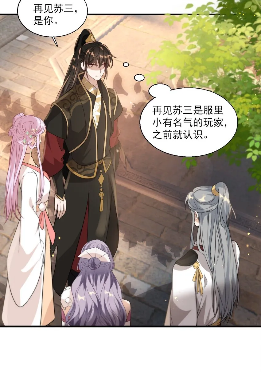 013 这小间谍，撒起谎来都不脸红？ 第27页