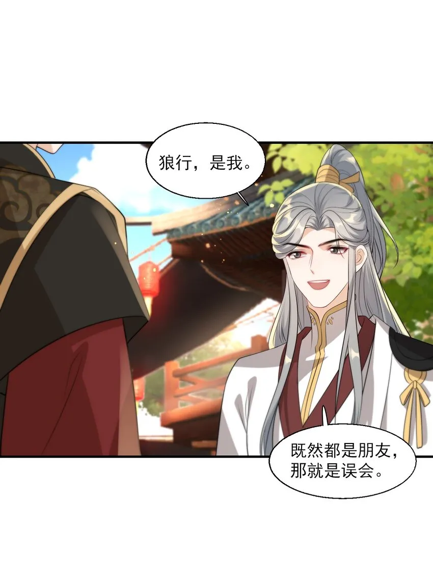 013 这小间谍，撒起谎来都不脸红？ 第28页