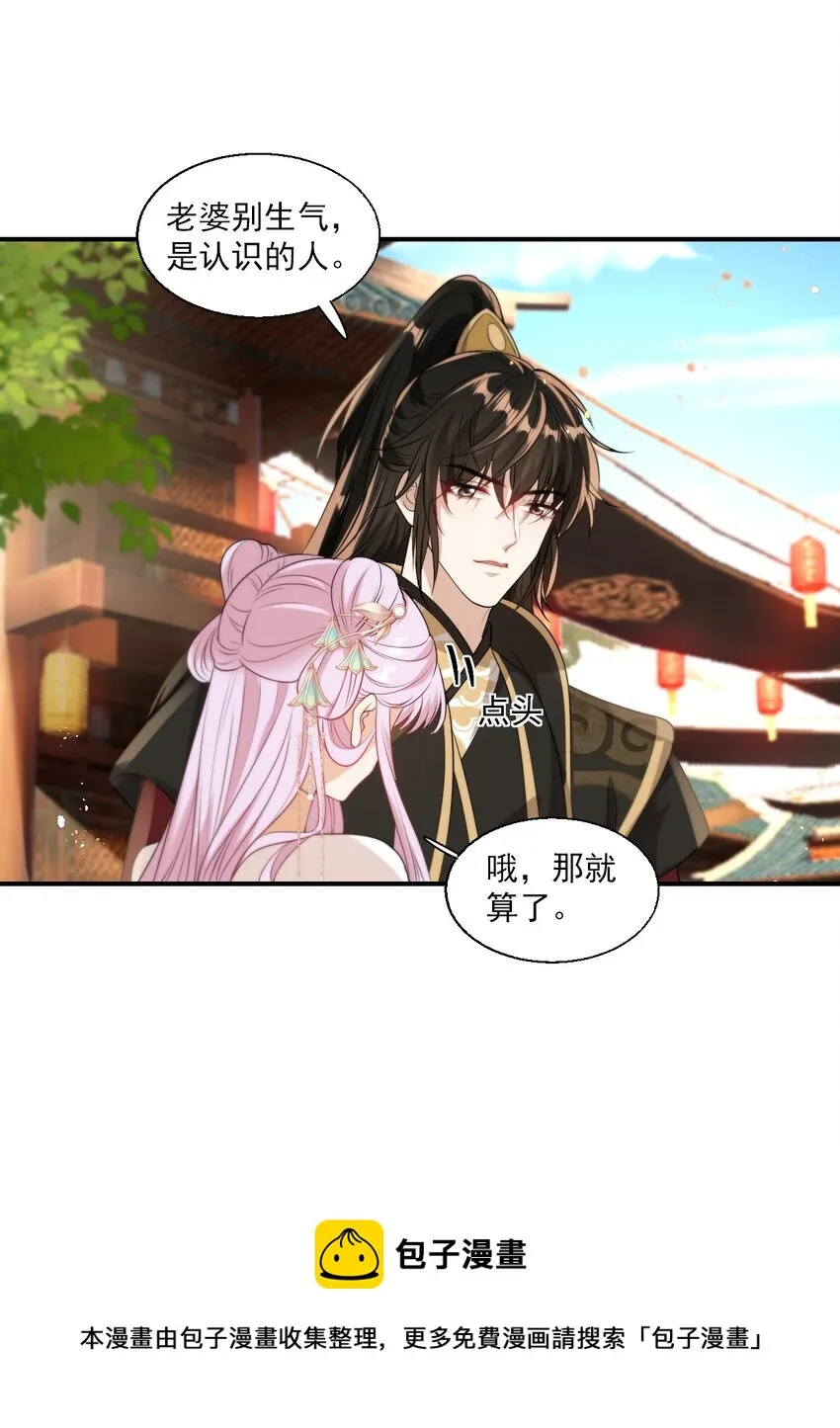 013 这小间谍，撒起谎来都不脸红？ 第29页