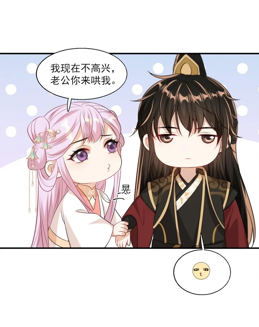 013 这小间谍，撒起谎来都不脸红？ 第30页