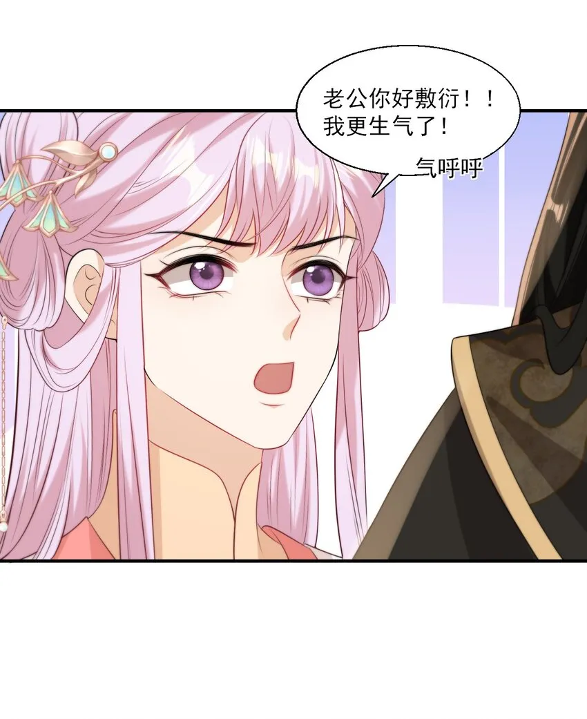 013 这小间谍，撒起谎来都不脸红？ 第31页