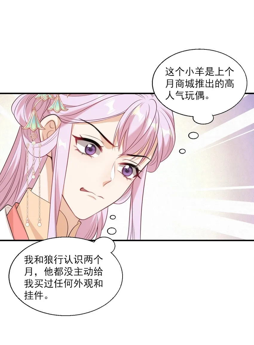 013 这小间谍，撒起谎来都不脸红？ 第34页
