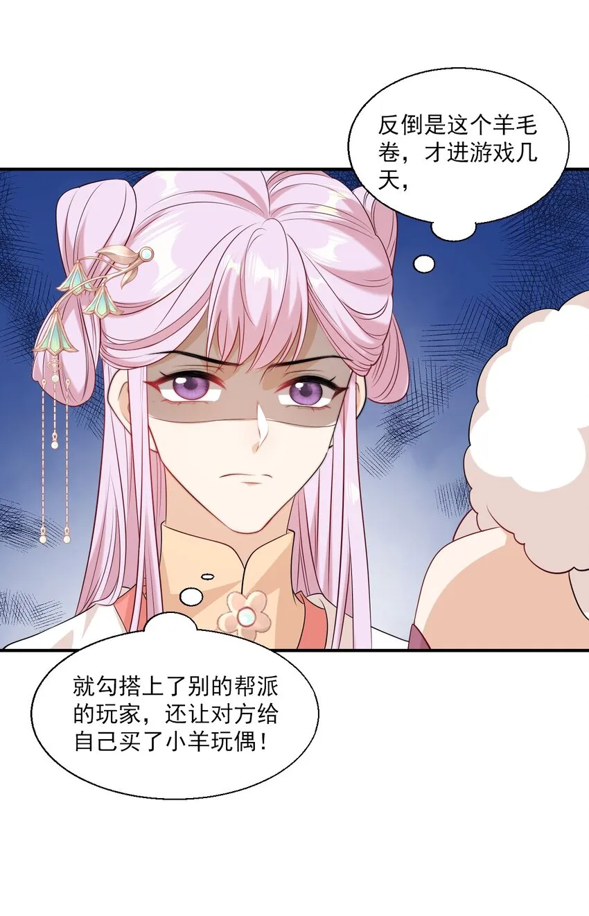 013 这小间谍，撒起谎来都不脸红？ 第35页