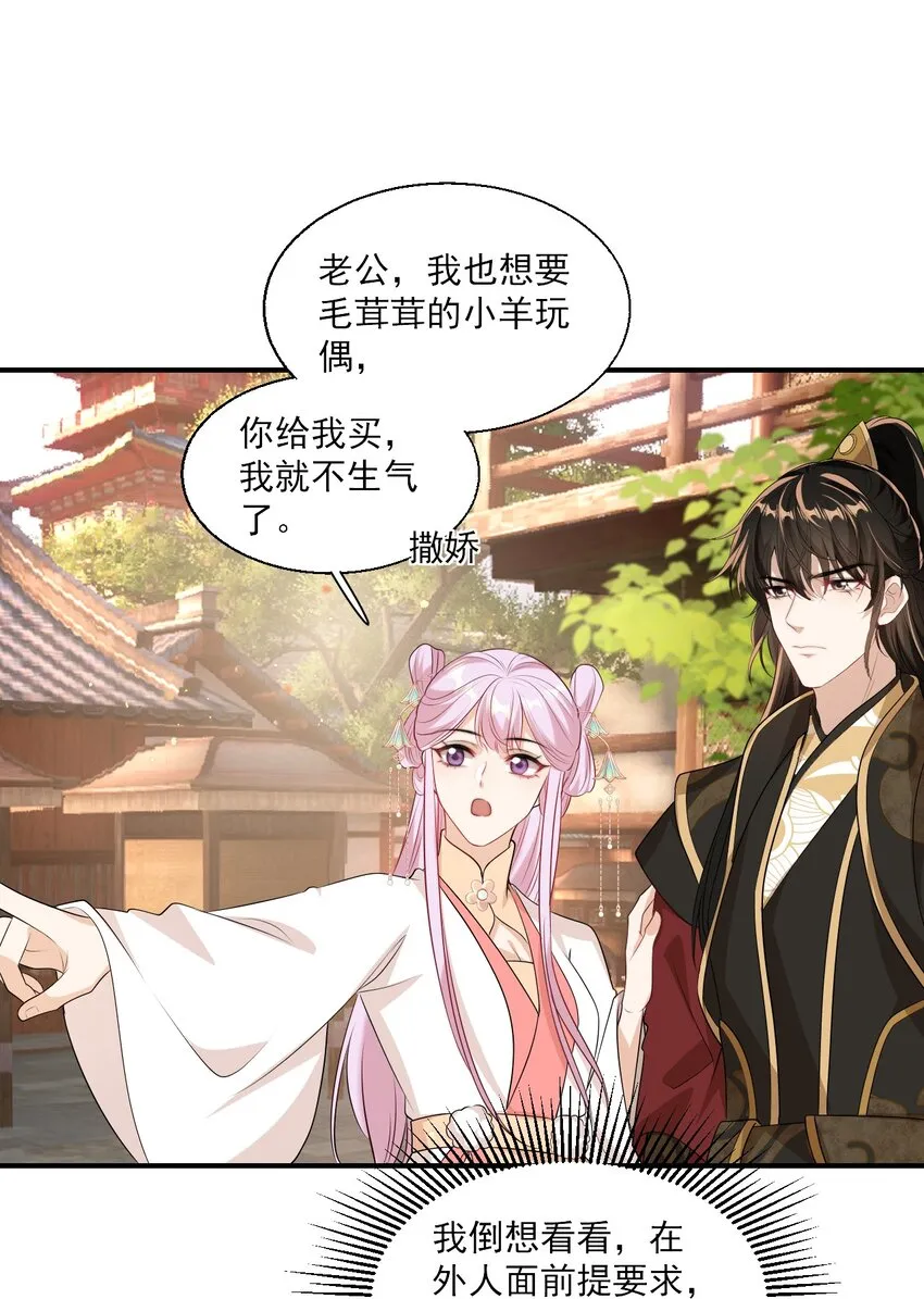 013 这小间谍，撒起谎来都不脸红？ 第36页