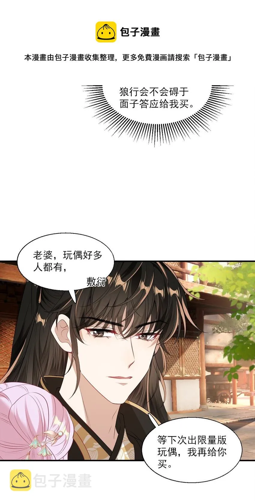 013 这小间谍，撒起谎来都不脸红？ 第37页