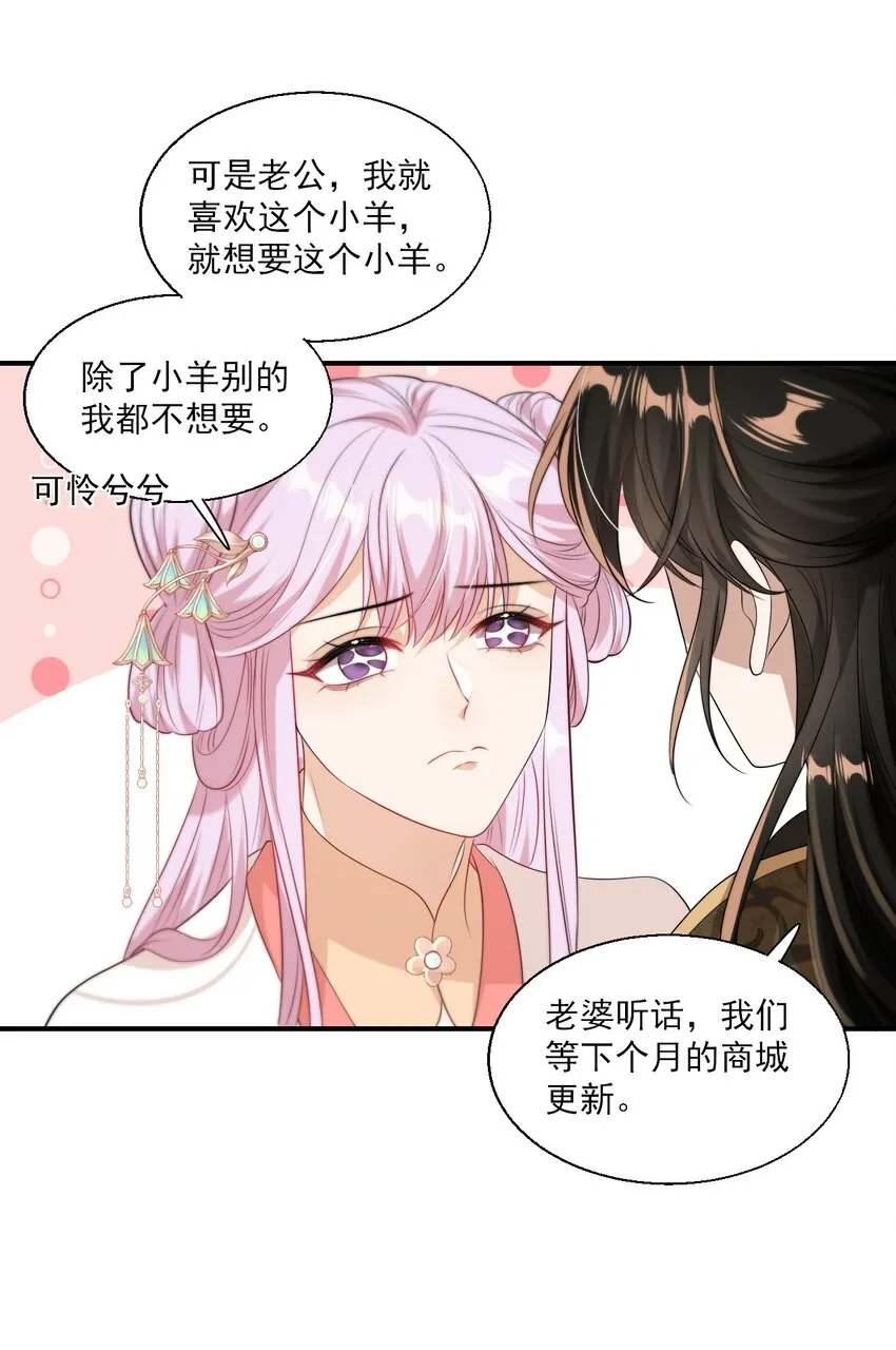013 这小间谍，撒起谎来都不脸红？ 第39页