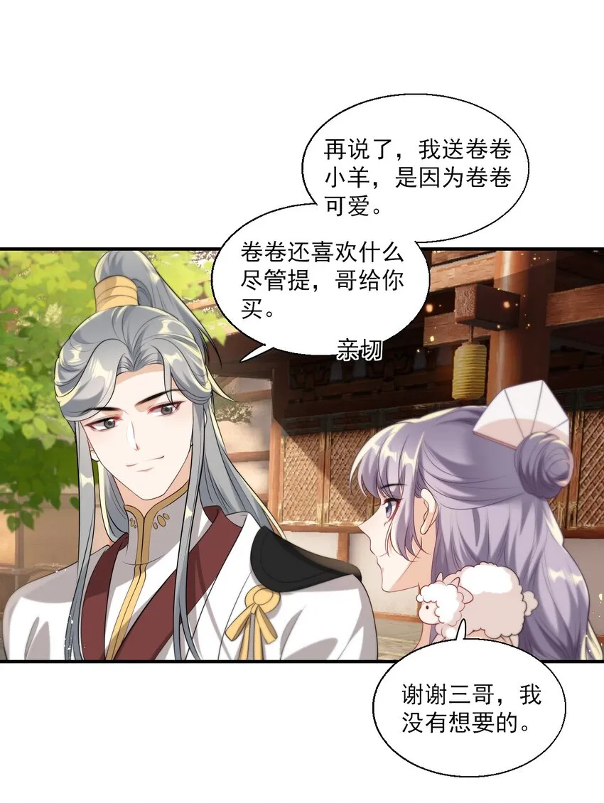 013 这小间谍，撒起谎来都不脸红？ 第44页