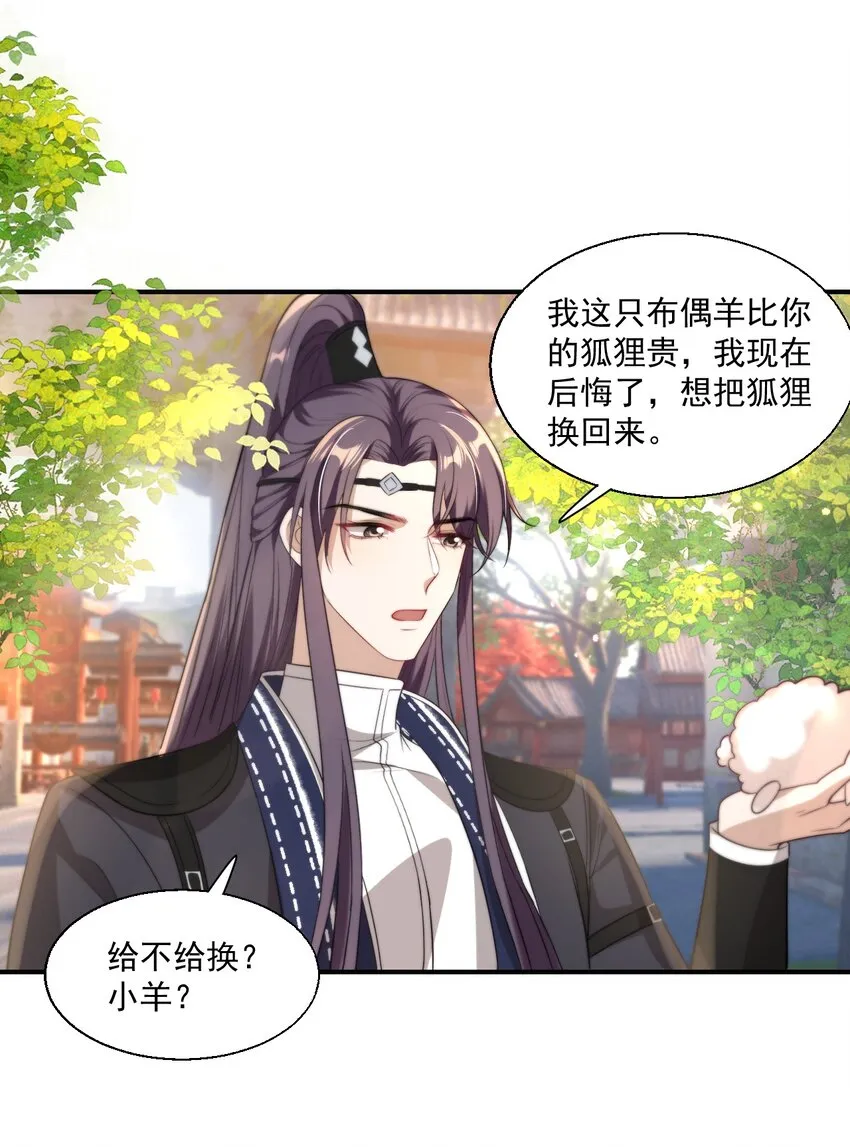 012 乖，叫哥哥！ 第4页