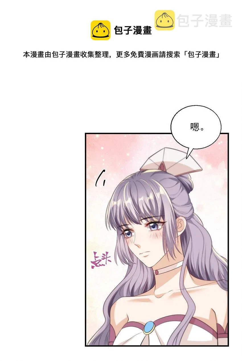 012 乖，叫哥哥！ 第5页