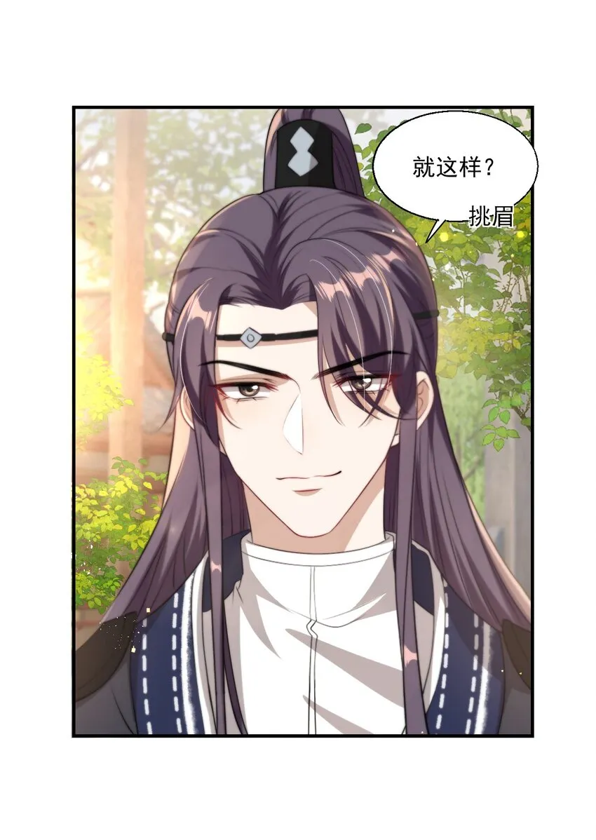 012 乖，叫哥哥！ 第8页