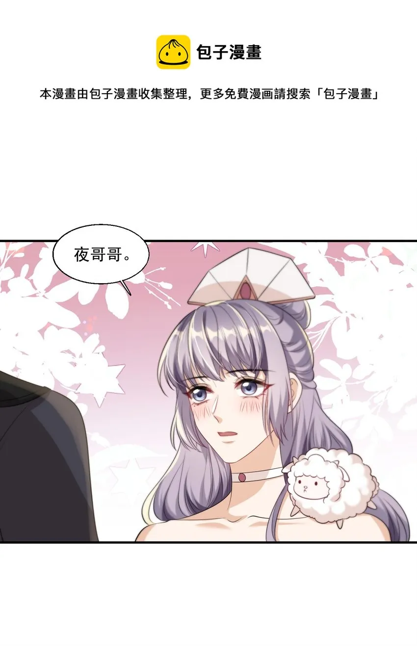 012 乖，叫哥哥！ 第9页