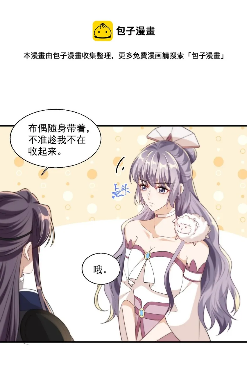 012 乖，叫哥哥！ 第13页