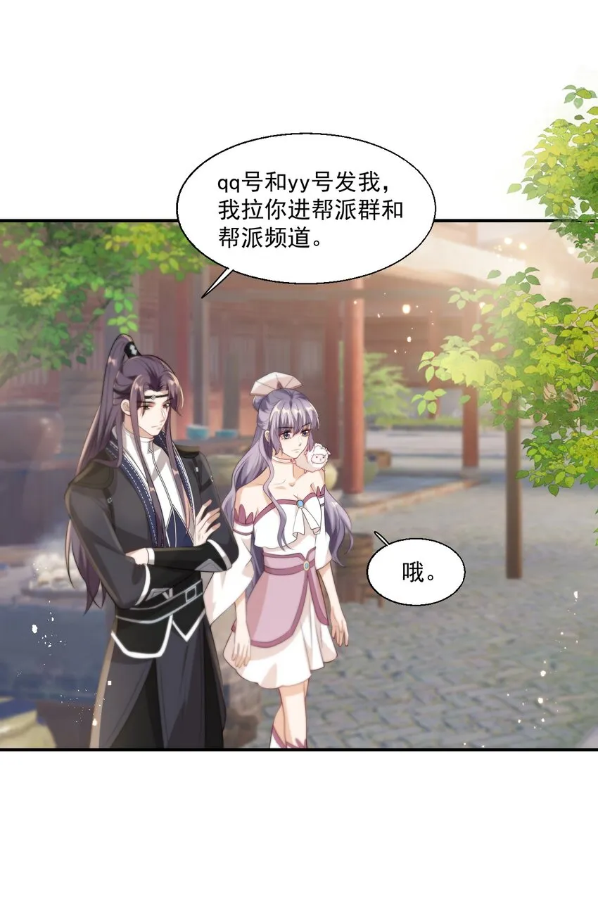 012 乖，叫哥哥！ 第14页