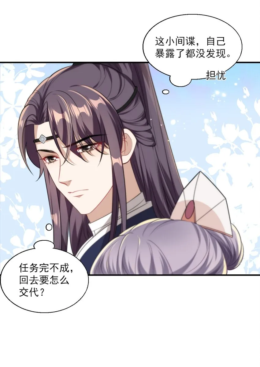 012 乖，叫哥哥！ 第16页