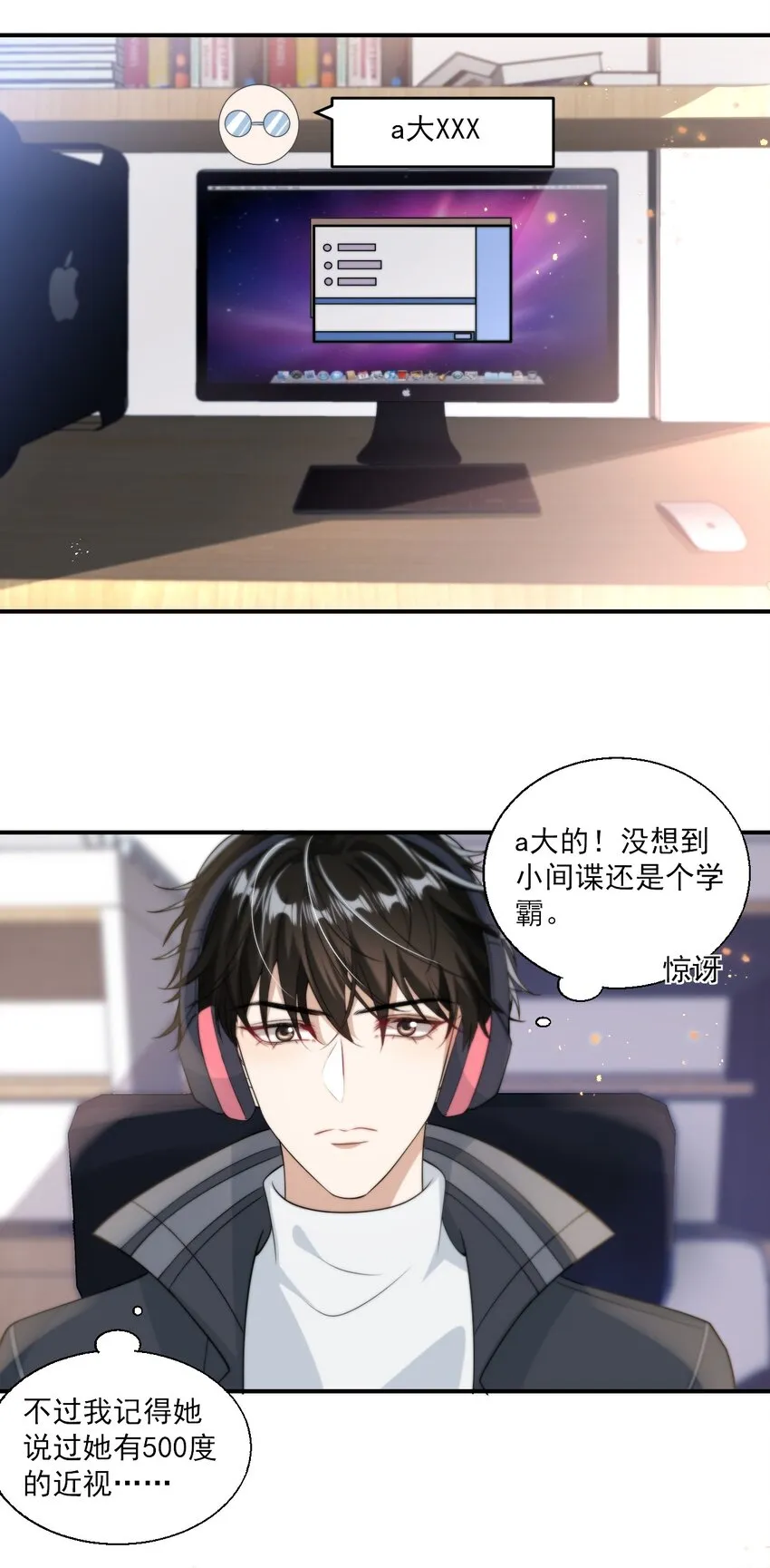 012 乖，叫哥哥！ 第38页