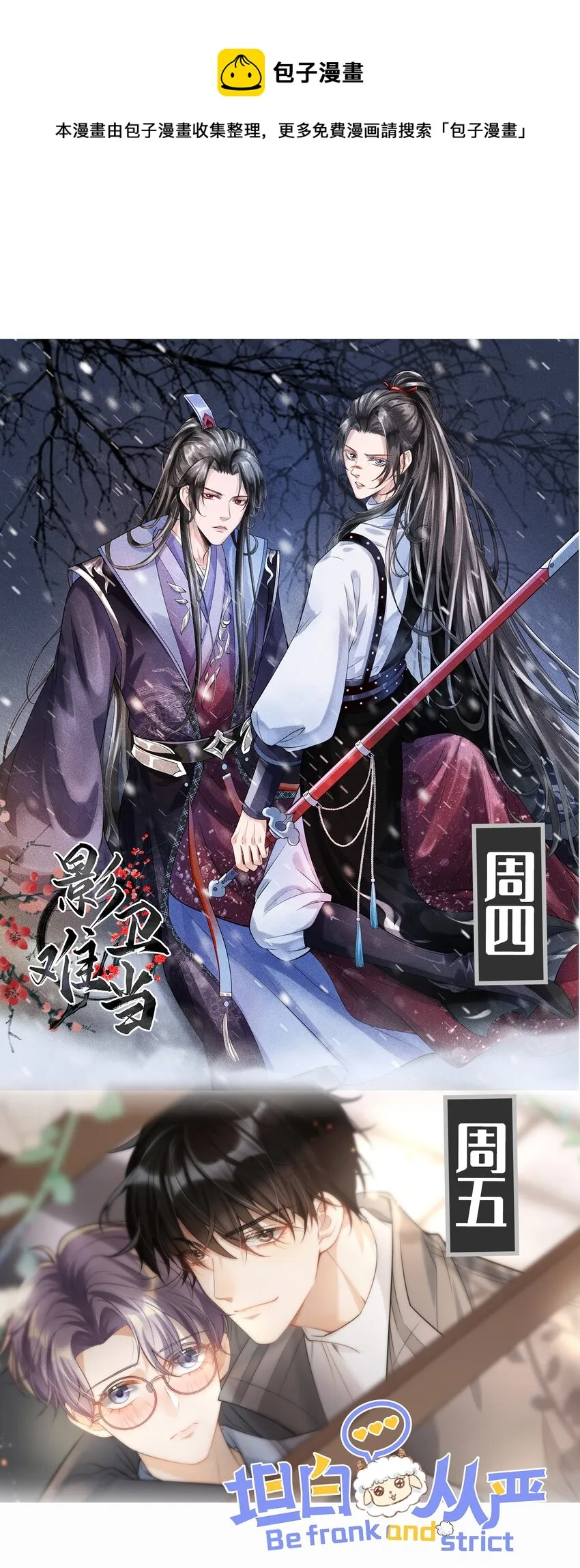 012 乖，叫哥哥！ 第41页