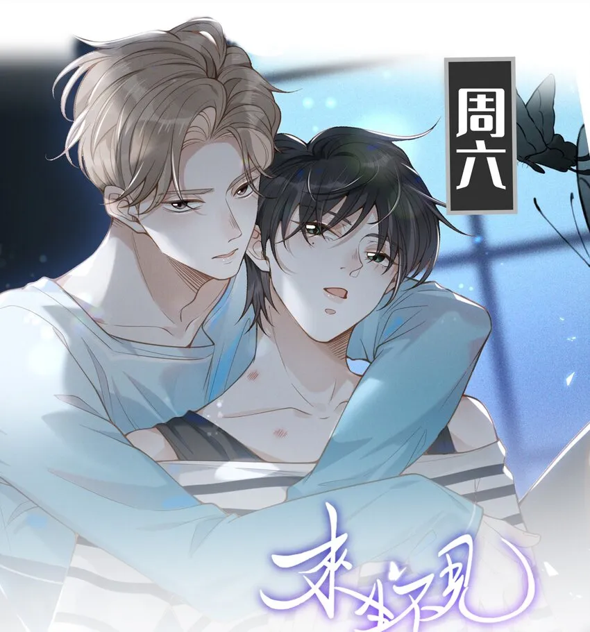 012 乖，叫哥哥！ 第42页