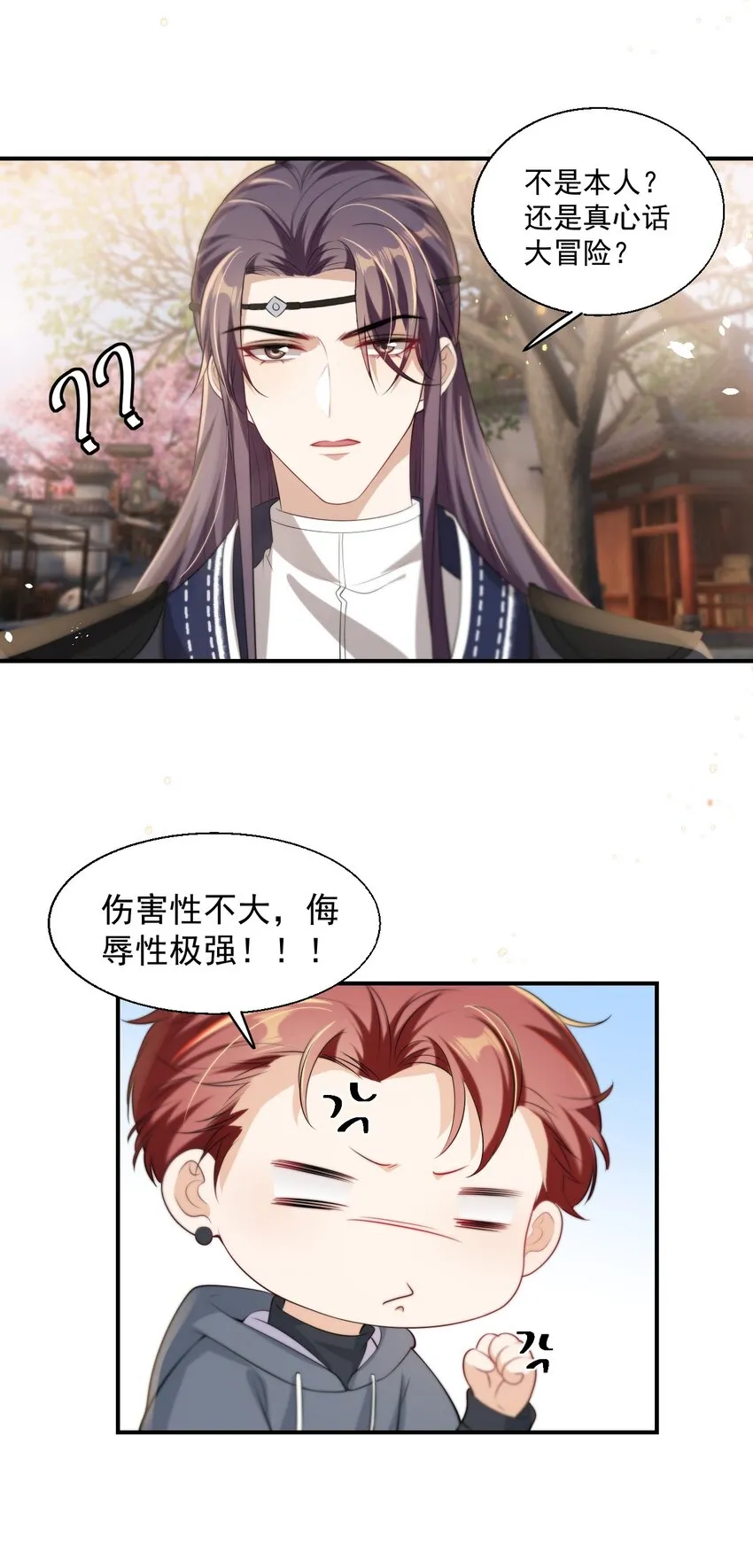 011 小间谍还挺好哄 第4页