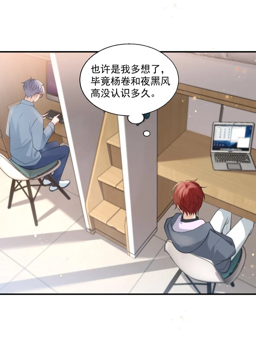011 小间谍还挺好哄 第7页