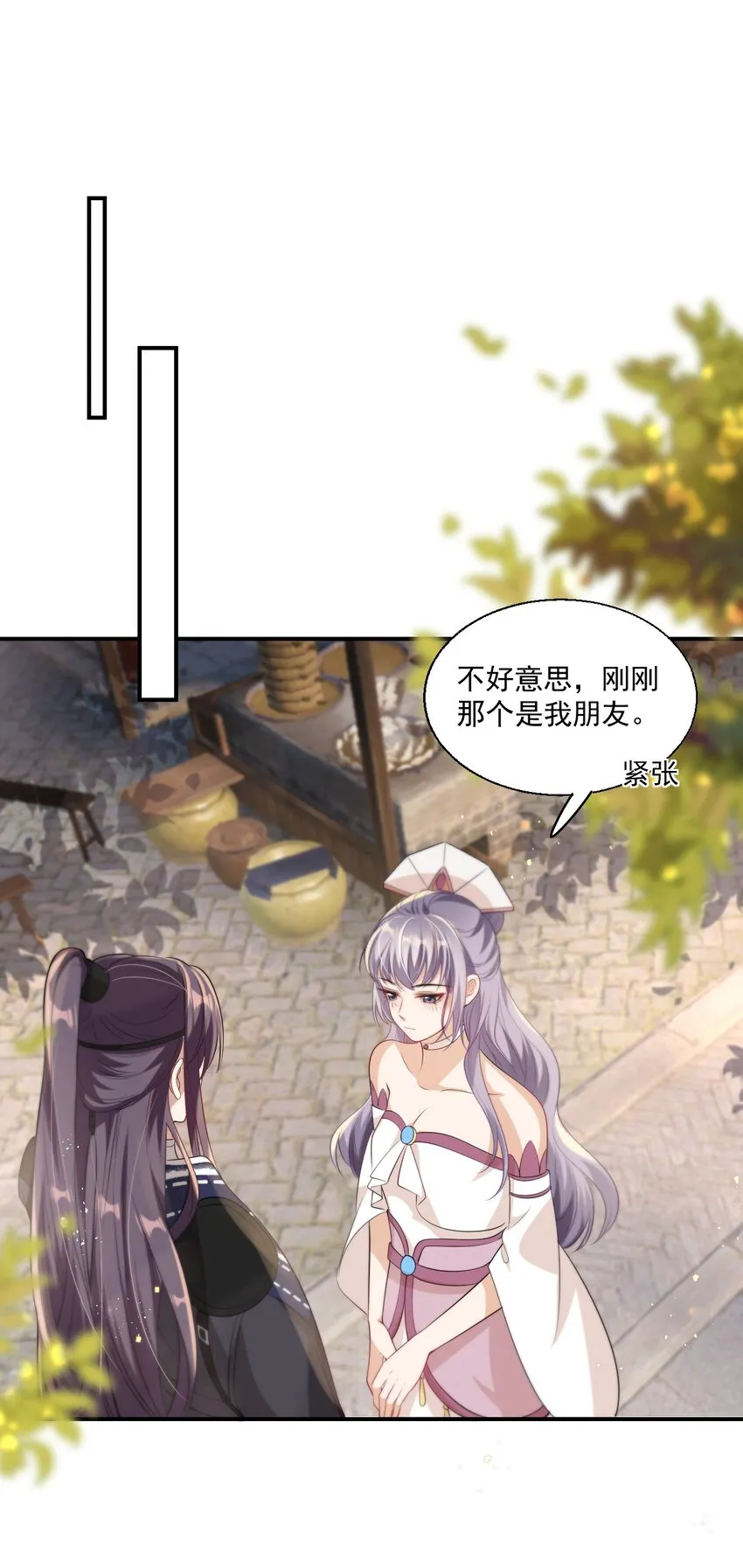 011 小间谍还挺好哄 第8页