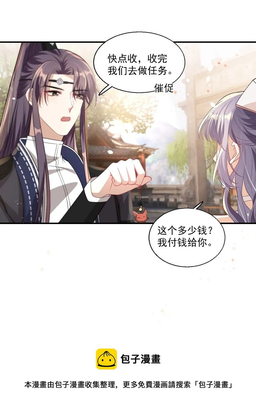 011 小间谍还挺好哄 第9页