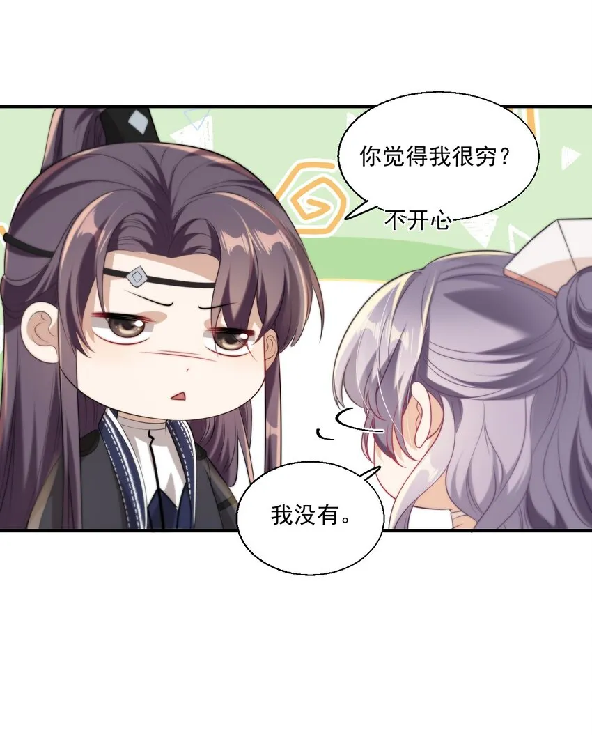 011 小间谍还挺好哄 第10页