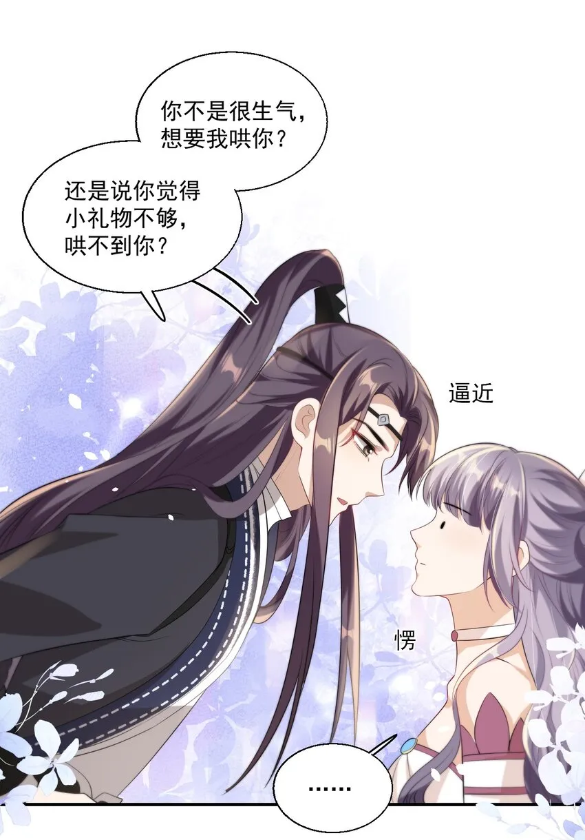 011 小间谍还挺好哄 第11页