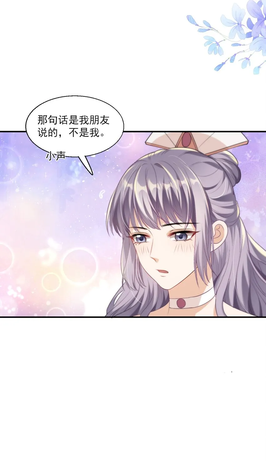 011 小间谍还挺好哄 第12页