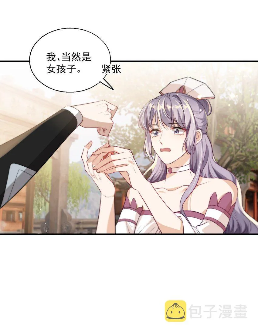 011 小间谍还挺好哄 第14页