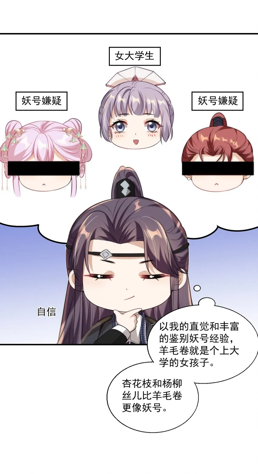 011 小间谍还挺好哄 第15页