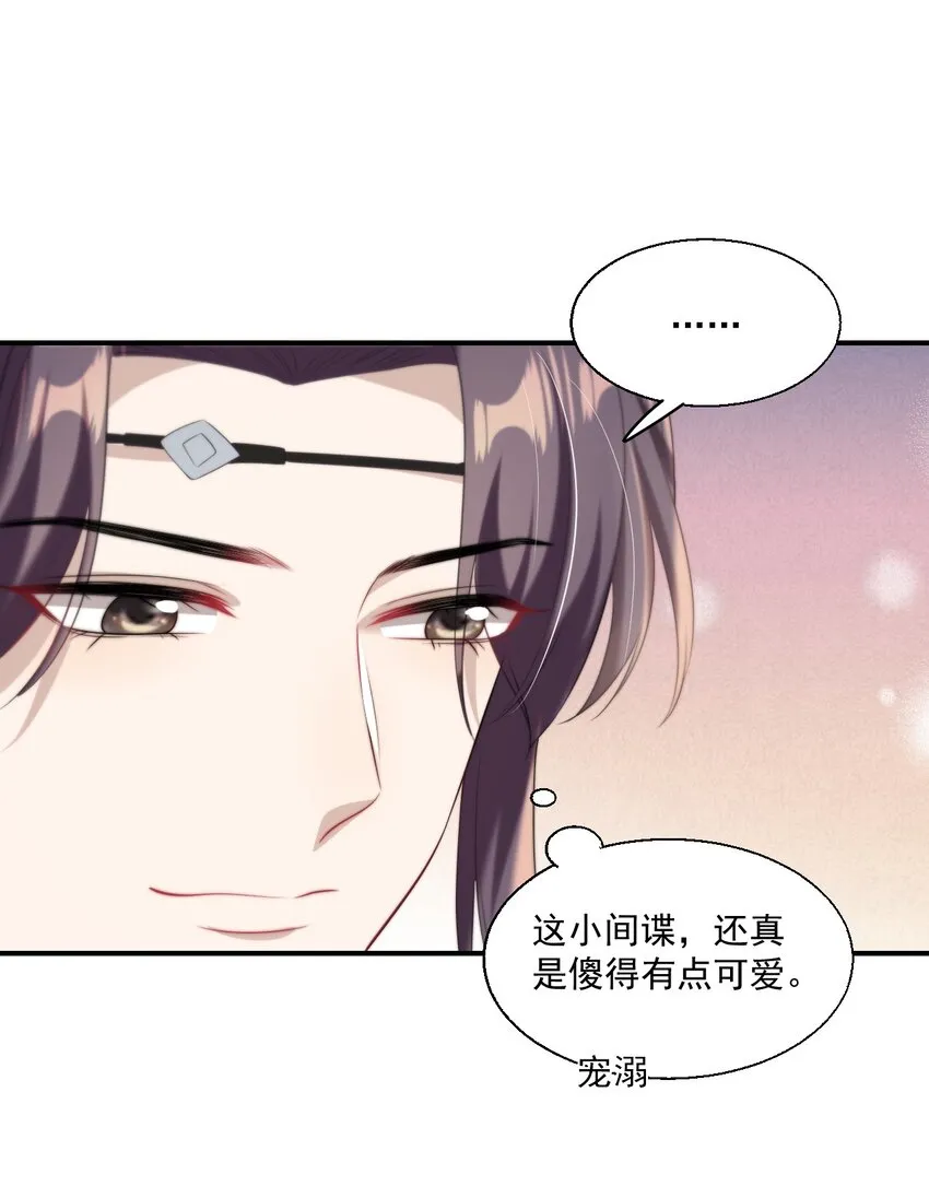 011 小间谍还挺好哄 第18页