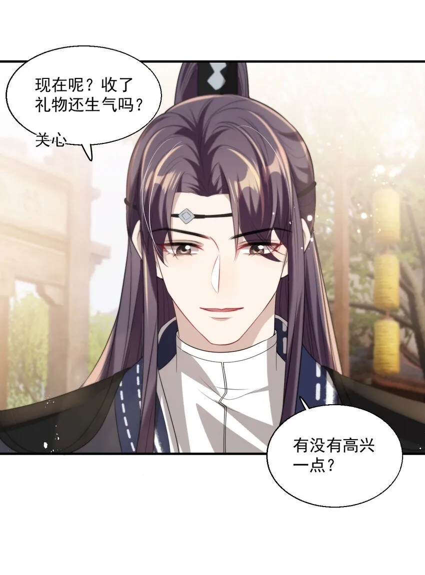011 小间谍还挺好哄 第19页
