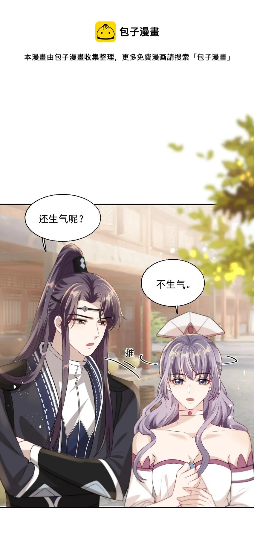 011 小间谍还挺好哄 第21页