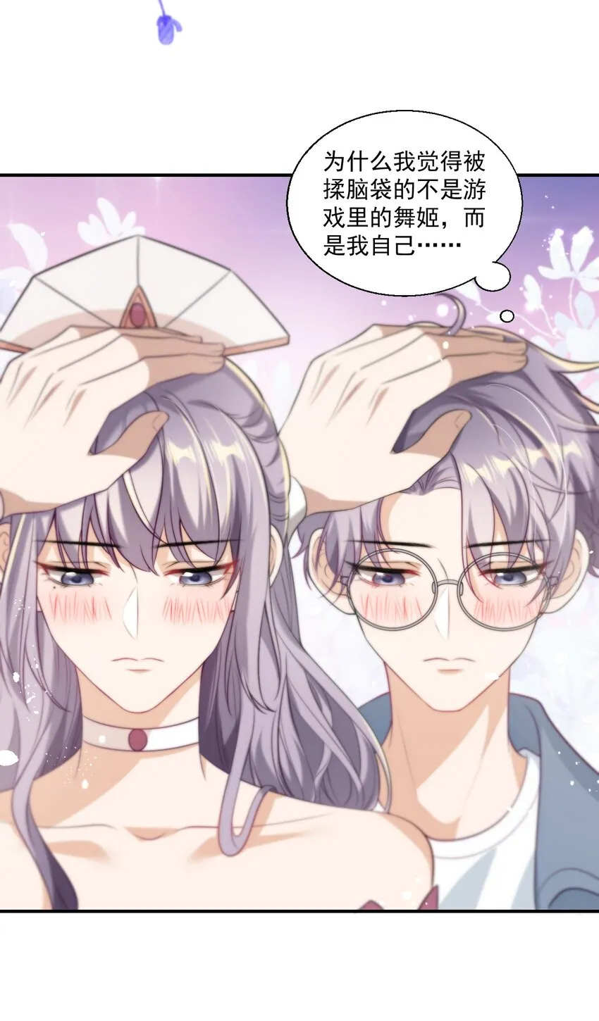 011 小间谍还挺好哄 第24页