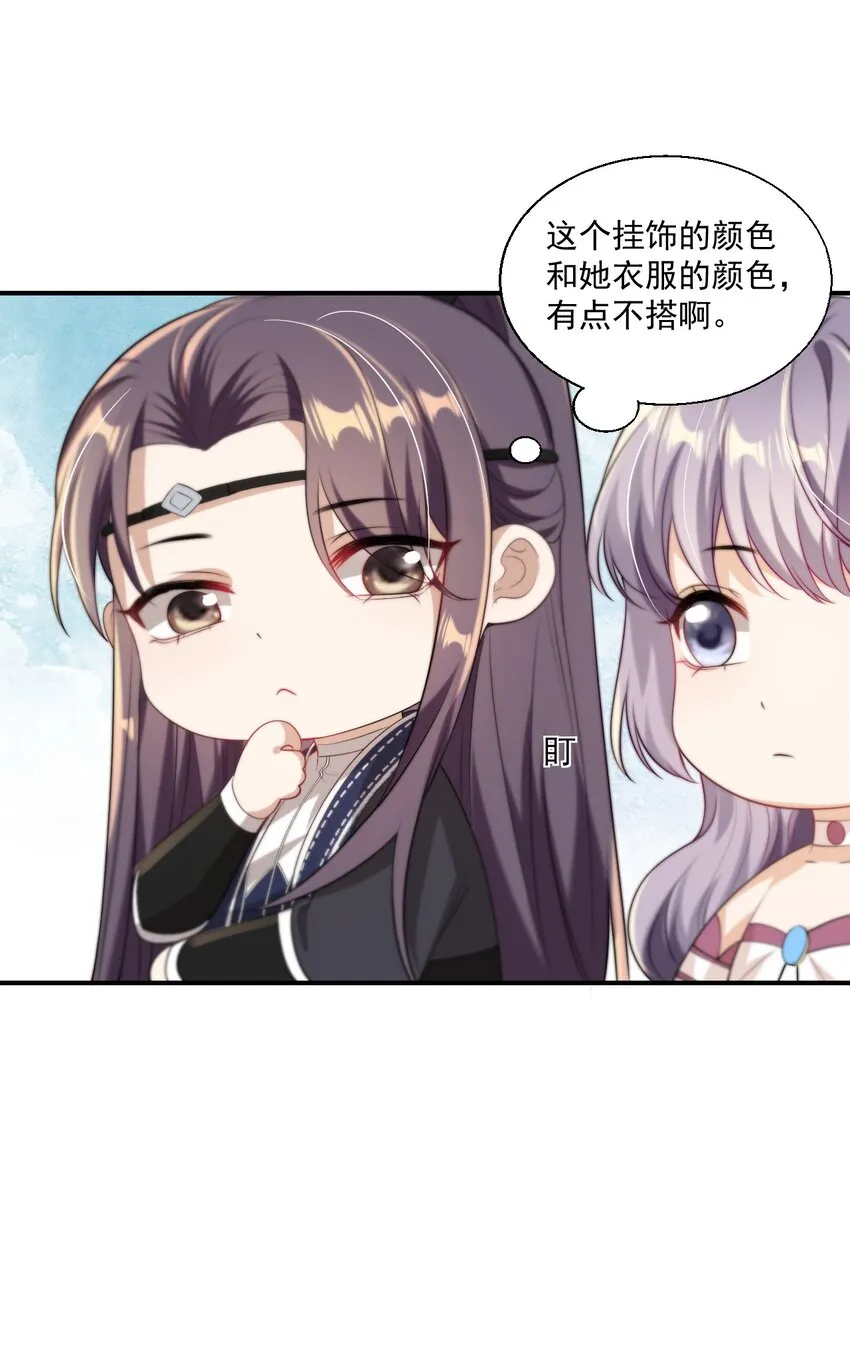 011 小间谍还挺好哄 第27页