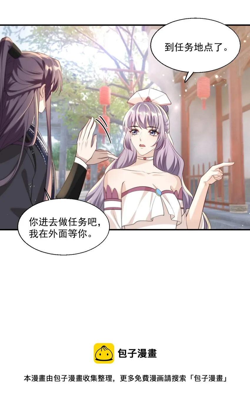 011 小间谍还挺好哄 第29页