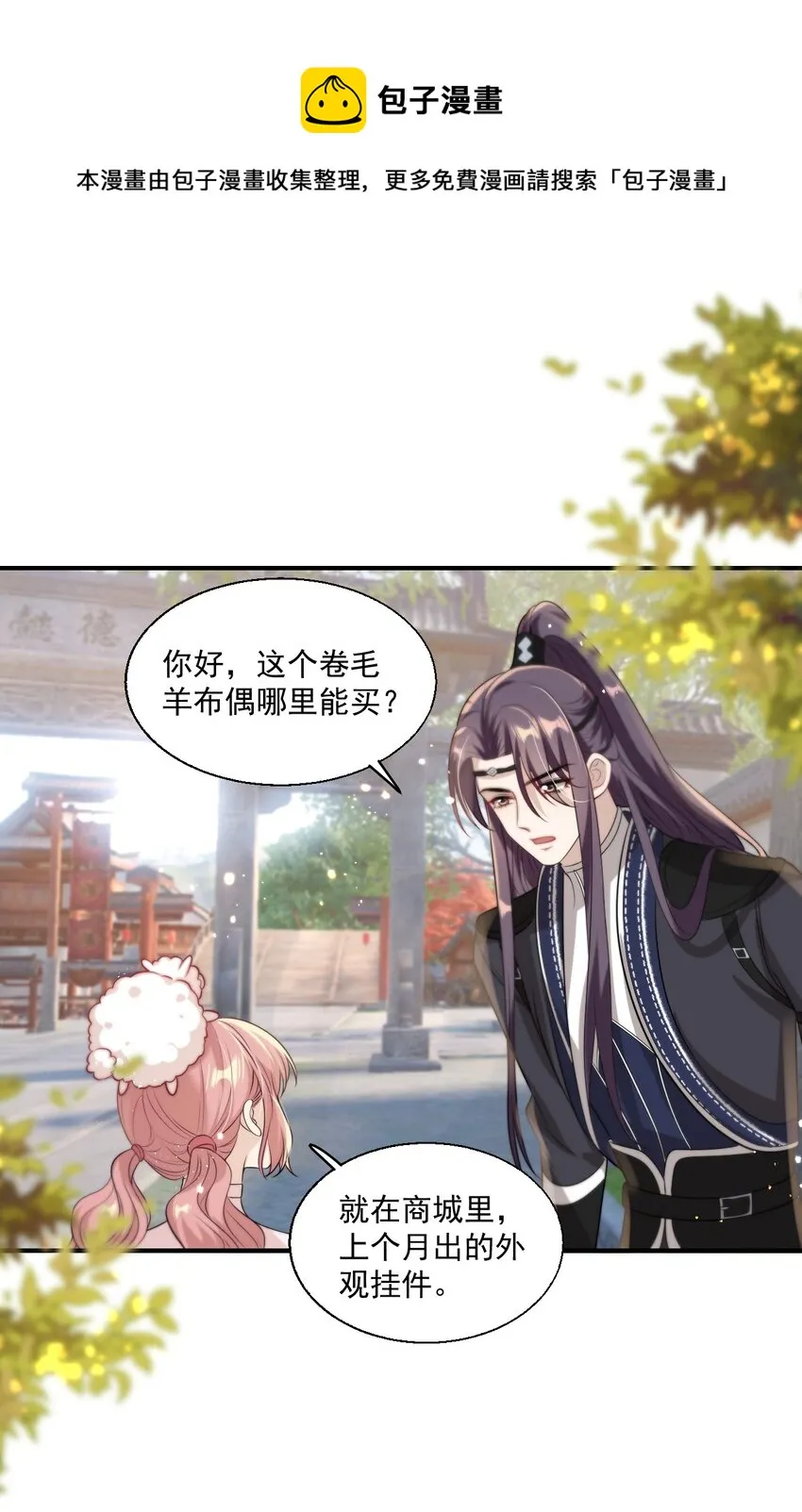 011 小间谍还挺好哄 第33页