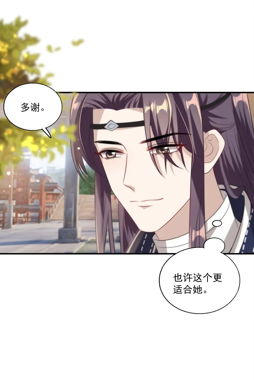 011 小间谍还挺好哄 第34页