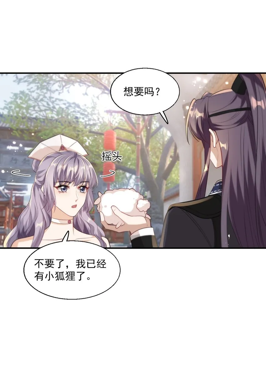 011 小间谍还挺好哄 第39页