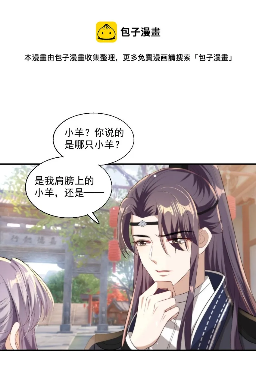 011 小间谍还挺好哄 第41页