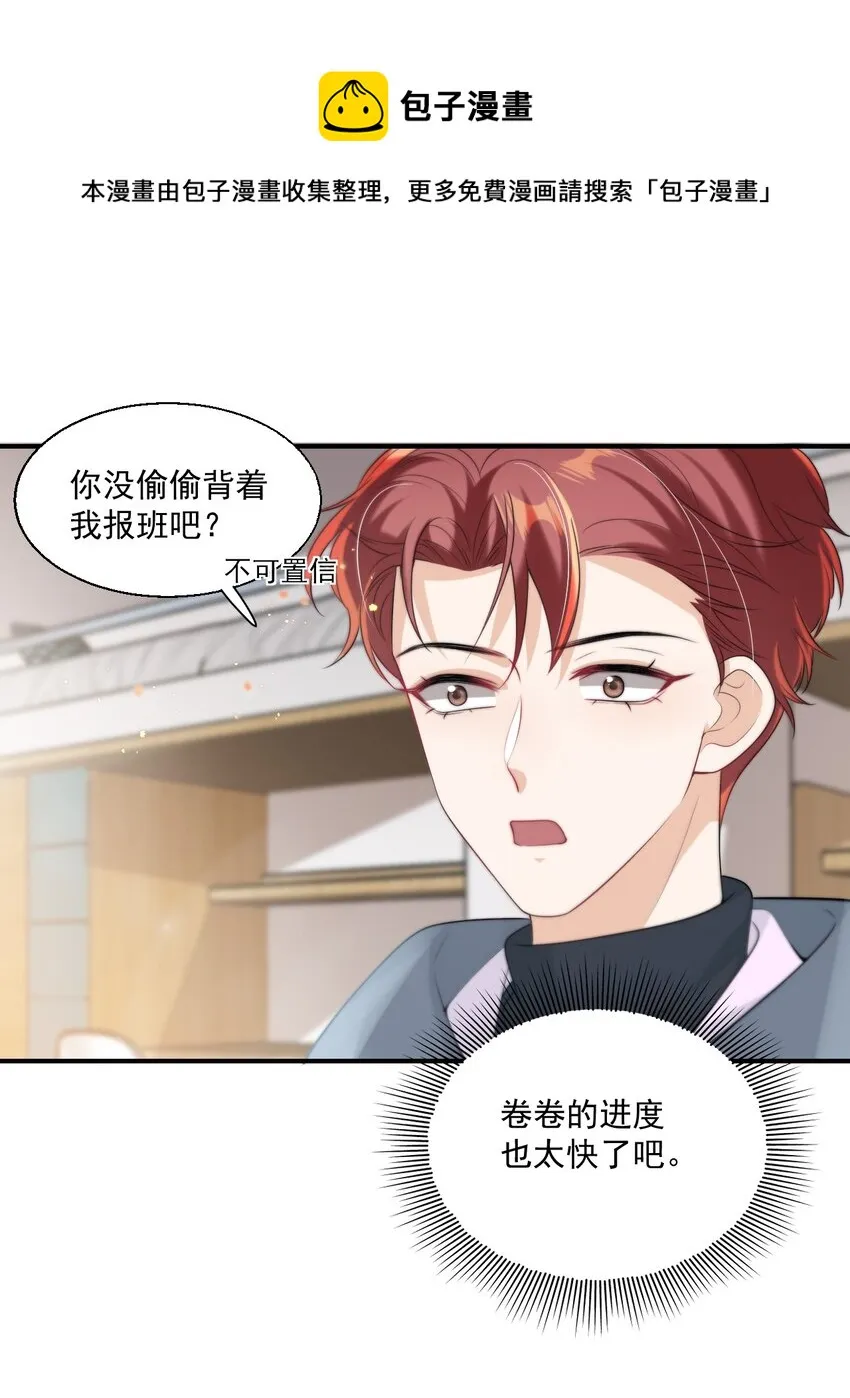 010 该怎么哄她呢？ 第5页