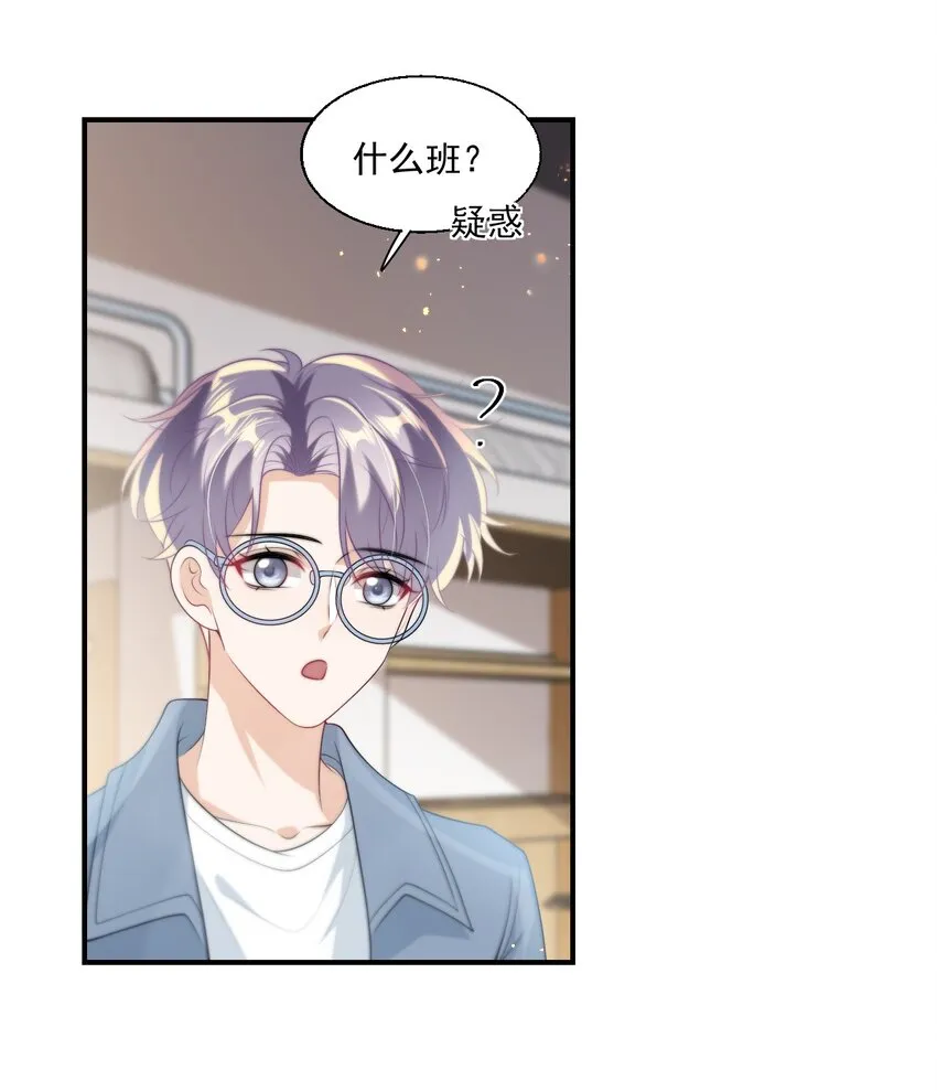 010 该怎么哄她呢？ 第6页