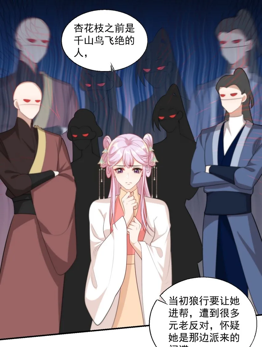 010 该怎么哄她呢？ 第8页